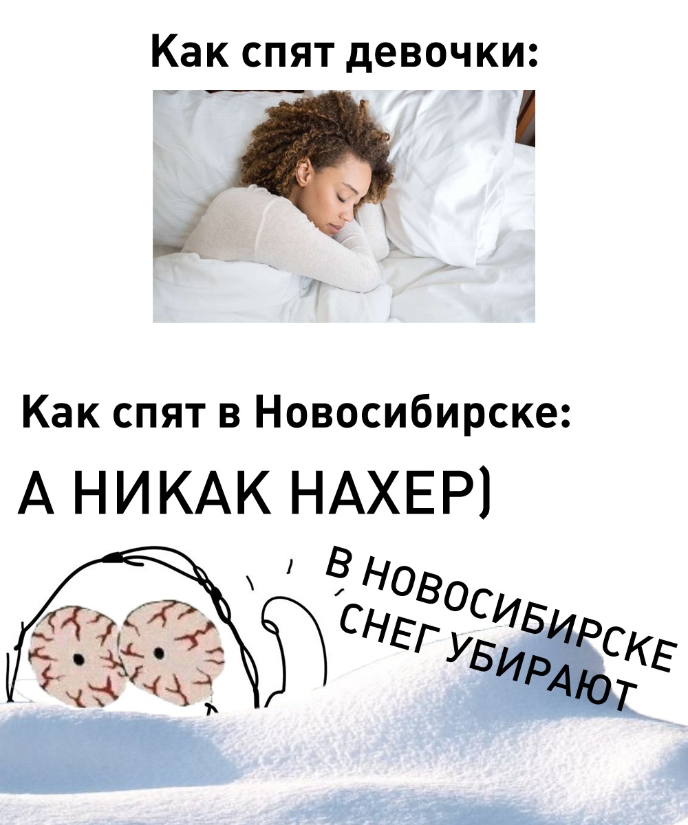Пацаны Не Спят Мем