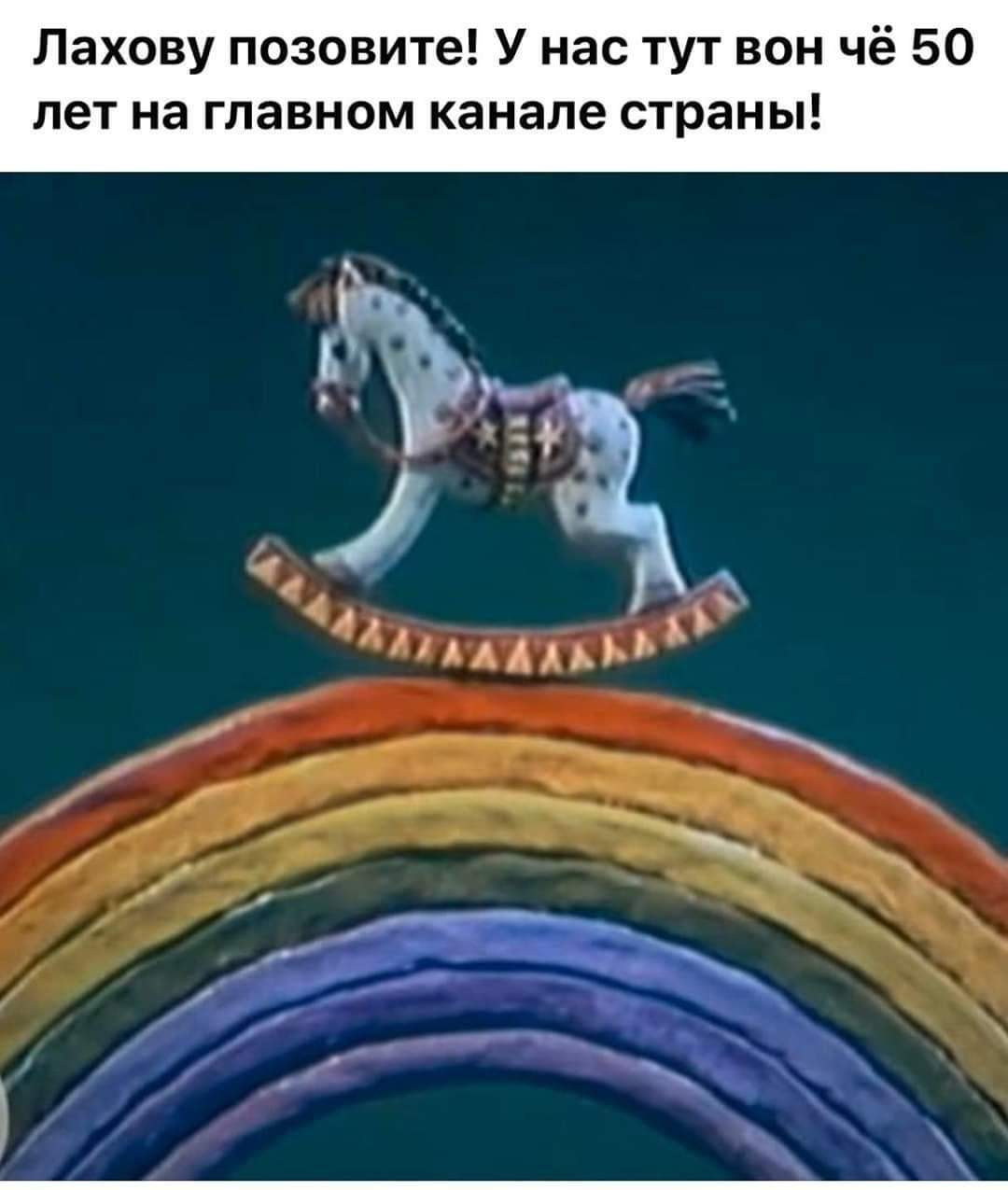 Почему радуга стала главной темой мемов недели