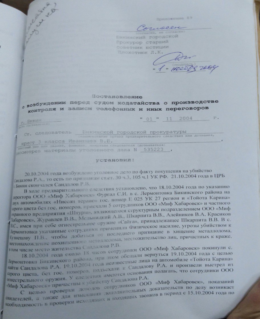 Банк решений уголовных дел. Номер уголовного дела. Уголовное дело. Уголовные дела документы. Номер дела уголовного дела.