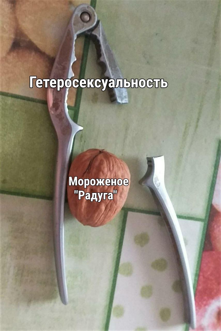 Почему радуга стала главной темой мемов недели