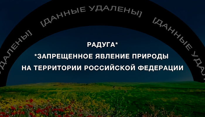 Почему радуга стала главной темой мемов недели
