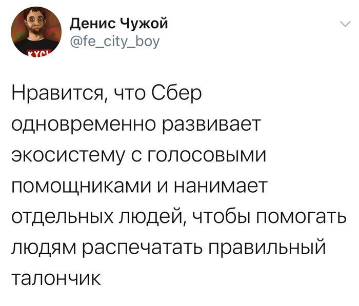 «Вклад, какой вклад?»: реакция соцсетей на ребрендинг Сбербанка