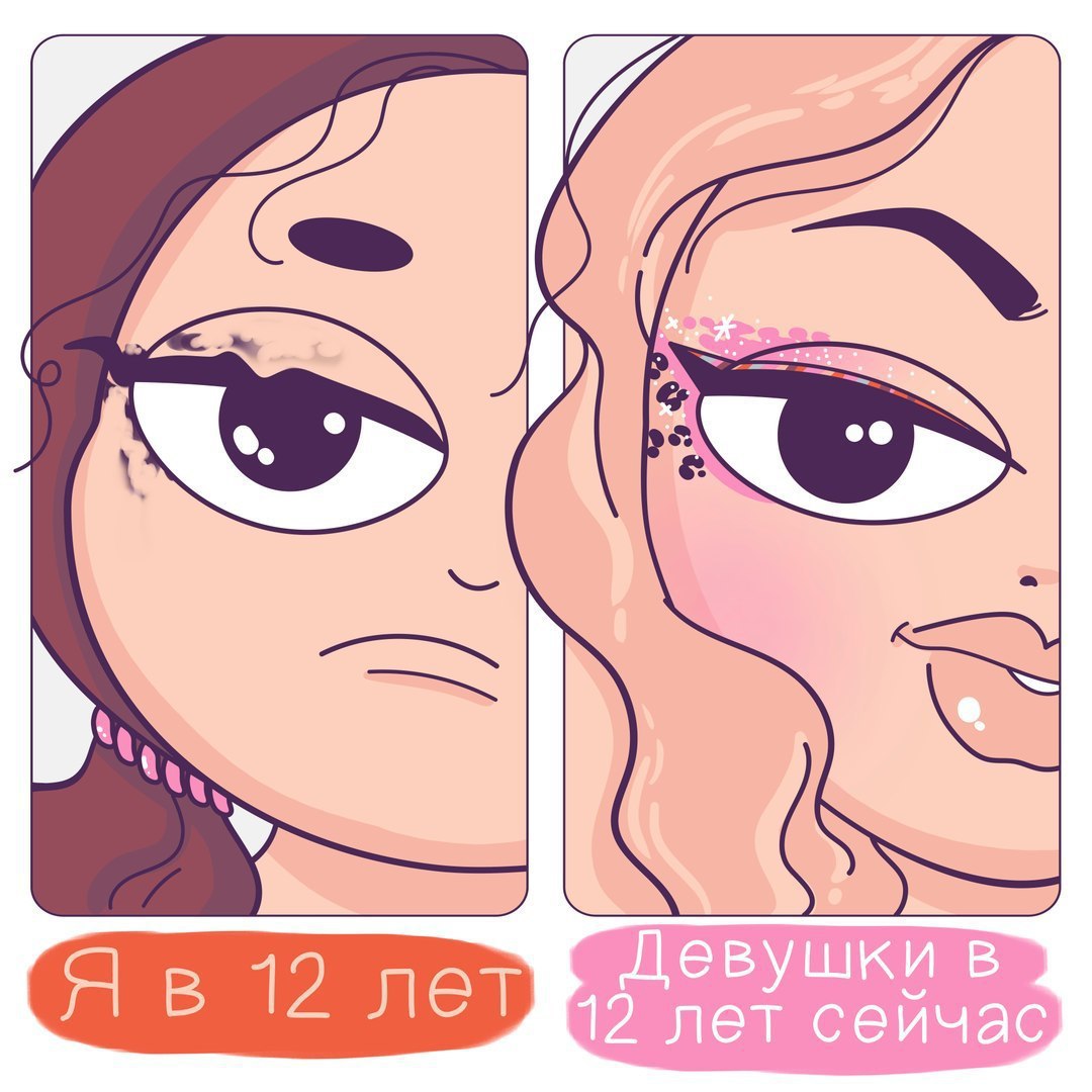 Замечали, как по-другому выглядят современные 12-летние девушки? Замечали, как по-другому выглядят современные 12-летние девушки?