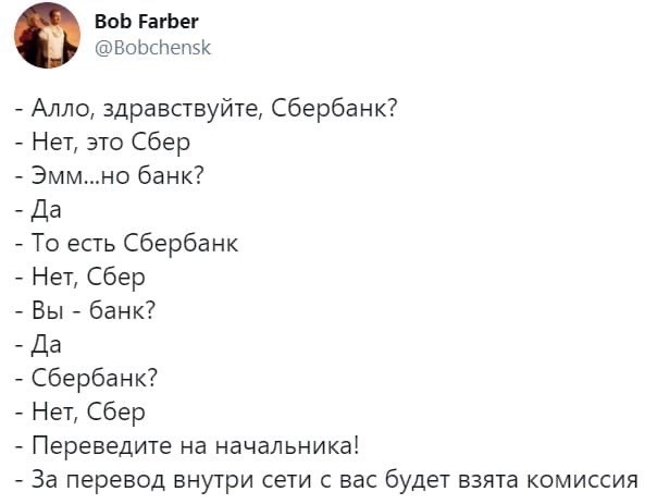 «Вклад, какой вклад?»: реакция соцсетей на ребрендинг Сбербанка