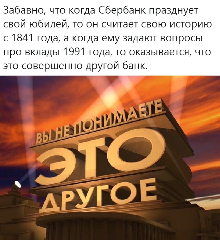 «Вклад, какой вклад?»: реакция соцсетей на ребрендинг Сбербанка