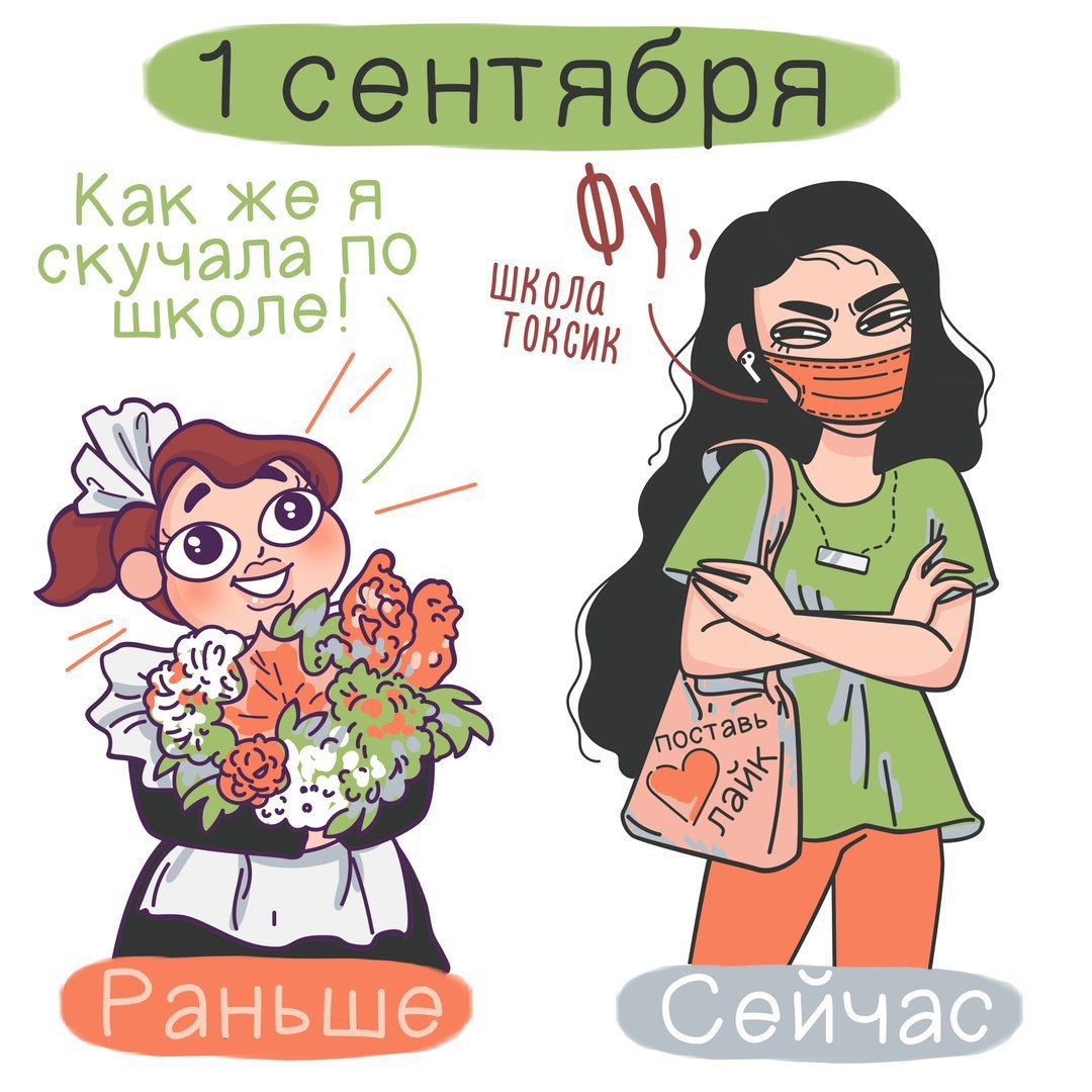 «Раньше было лучше»: 8 комиксов о прошлом и нынешнем
