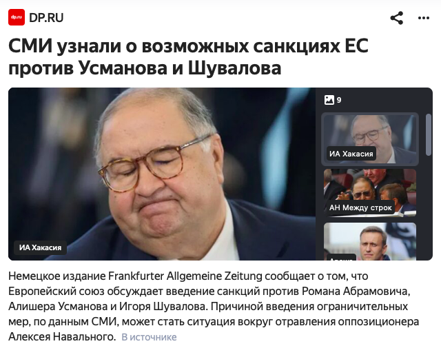 Фейки недели: санкции против Усманова и вторжение украинской армии в Крым