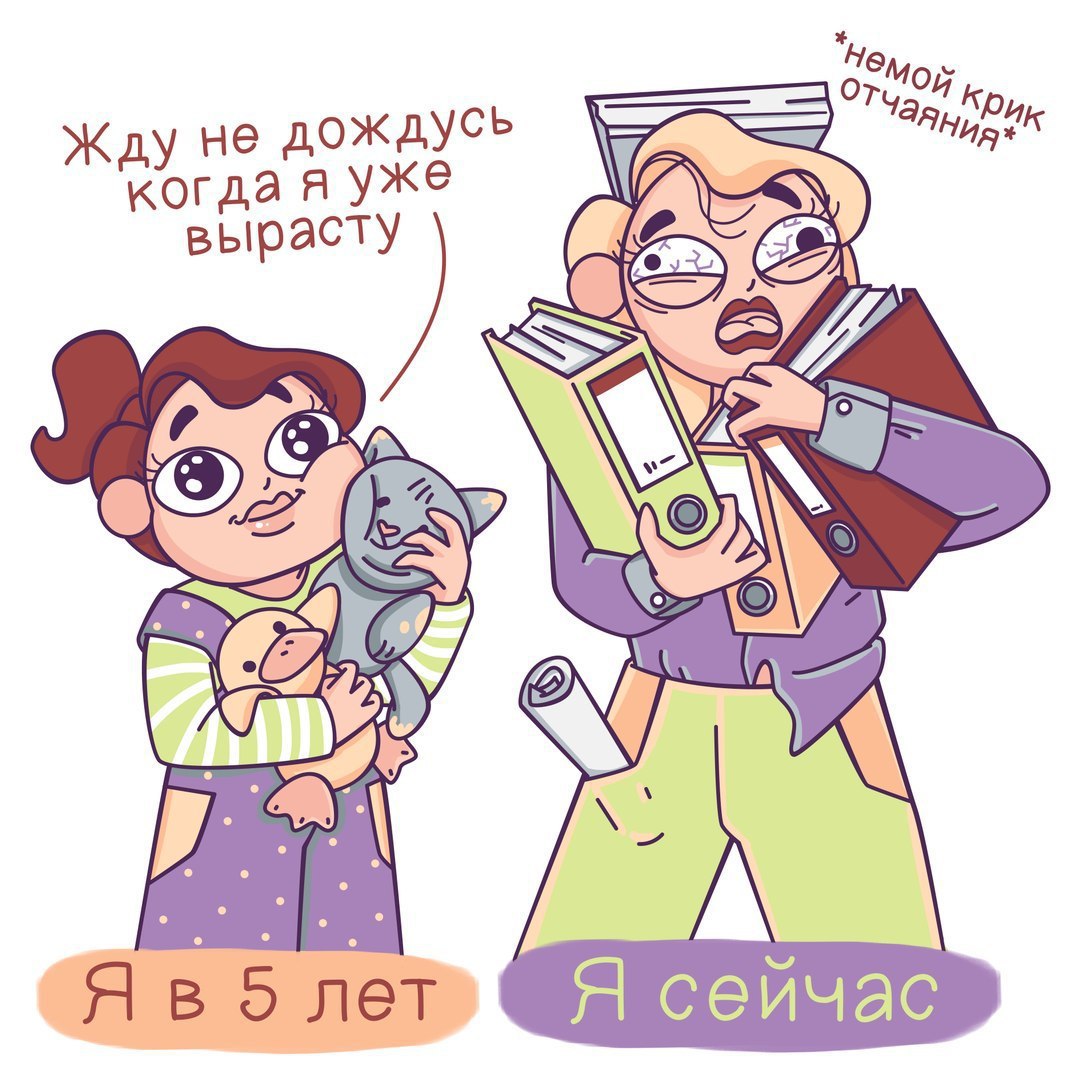 А ведь мы все, по сути, напуганные взрослые. А ведь мы все, по сути, напуганные взрослые.