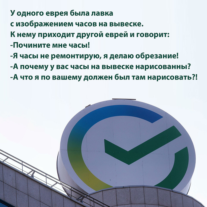 «Вклад, какой вклад?»: реакция соцсетей на ребрендинг Сбербанка