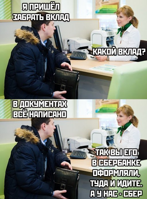 «Вклад, какой вклад?»: реакция соцсетей на ребрендинг Сбербанка