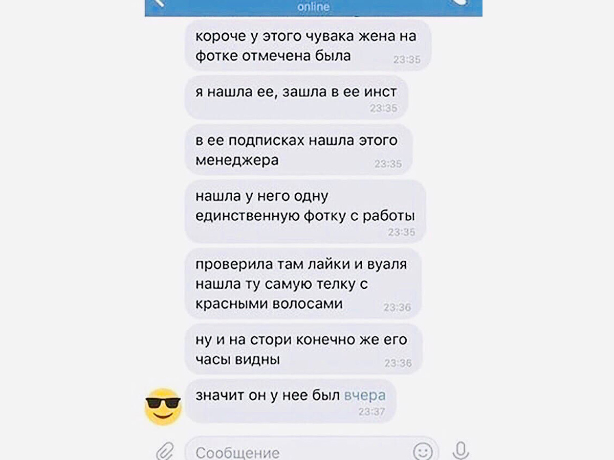 Жена изменила с коллегой