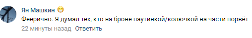 Пьяные срочники, пробившие на БМП ограду аэропорта, шокировали Рунет