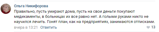 «Массовая выписка» больных из COVID-госпиталей в Башкирии возмутила Сеть