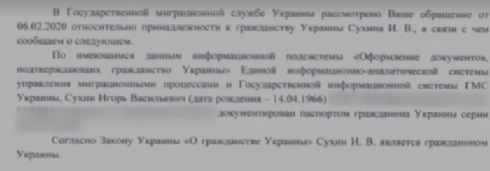 Справка Государственной миграционной службы Украины Справка Государственной миграционной службы Украины