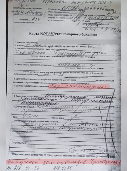 В пансионате ответили на скандал с «насильственной стерилизацией» пациенток