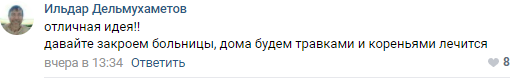 «Массовая выписка» больных из COVID-госпиталей в Башкирии возмутила Сеть