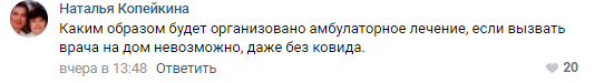 «Массовая выписка» больных из COVID-госпиталей в Башкирии возмутила Сеть