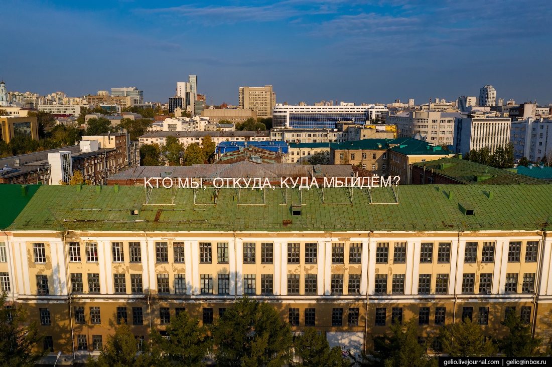 Каким удивительно прекрасным оказался Екатеринбург на фото с дрона