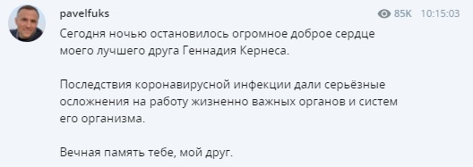Мэр Харькова Кернес, переживший Евромайдан и покушение, умер от COVID