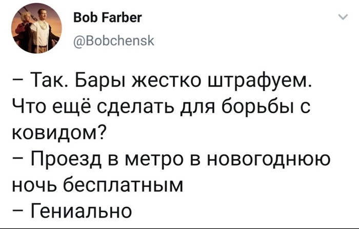 2020, уходи: 10+ шуток про пандемию, которые вас гарантированно развеселят