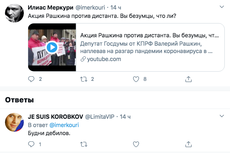 «Битва коммуниста с цифровым миром»: Рунет высмеял пикет Рашкина