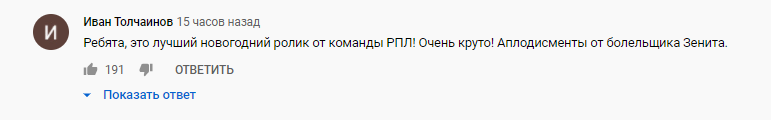 Новогодний юмористический клип «Рубина» и Леонида Слуцкого восхитил Рунет