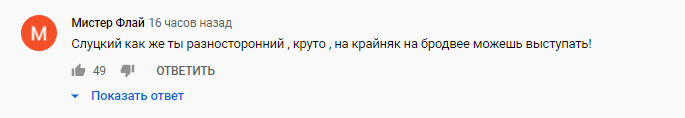 Новогодний юмористический клип «Рубина» и Леонида Слуцкого восхитил Рунет
