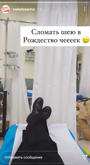 Арина показала фото с больничной койки