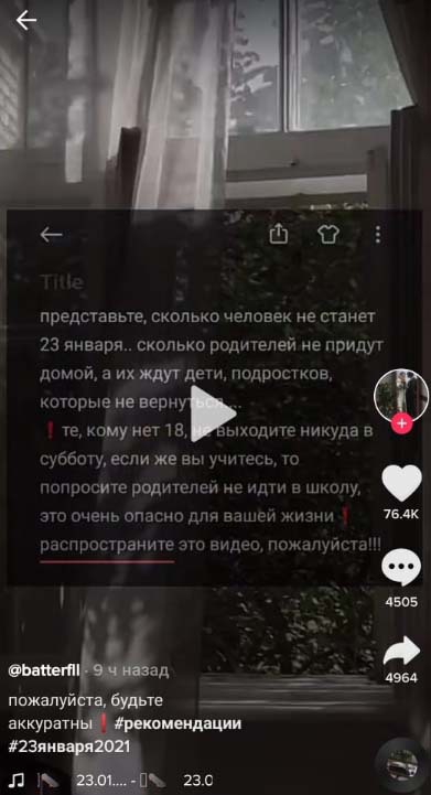 «Навальный, 23 января и TikTok»: как политики крадут детей