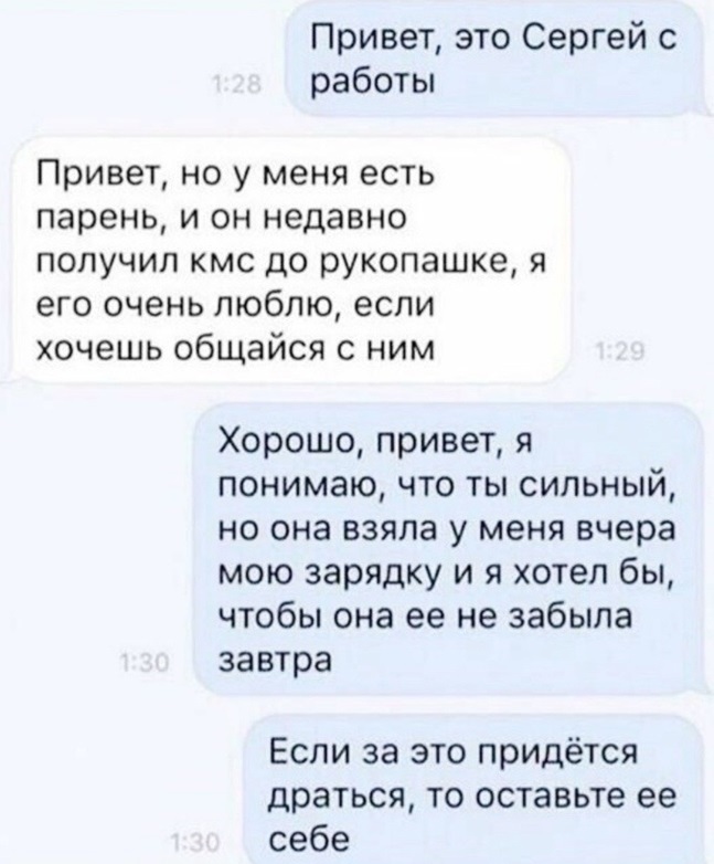 10+ смешных переписок с людьми, которые обладают отличным чувством юмора