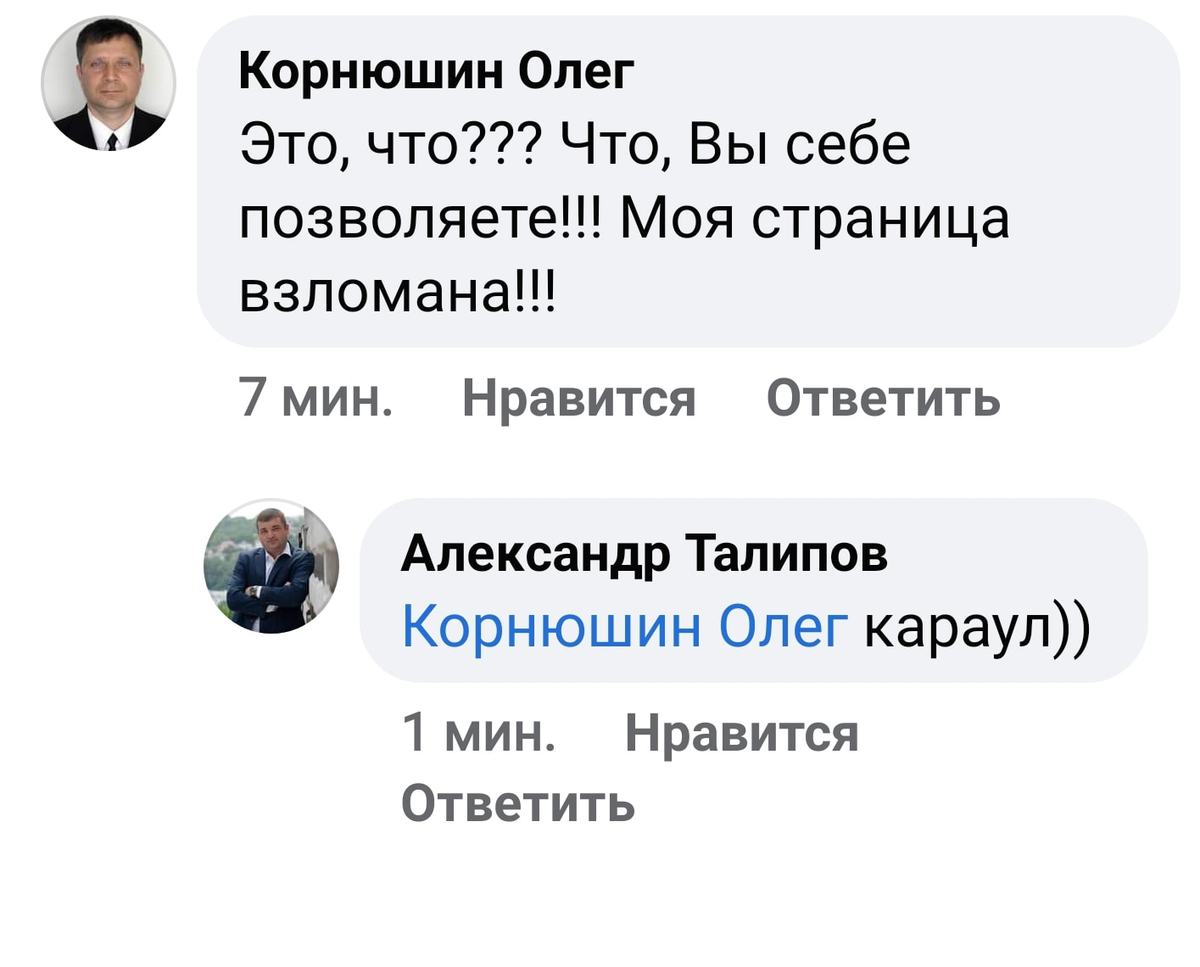 Талипов телеграмм. Талипов Крым блоггер. Крымский блогер Александр Талипов. Директор школы матерится. Безграмотные блоггеры.