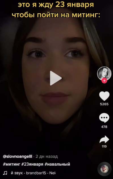«Навальный, 23 января и TikTok»: как политики крадут детей