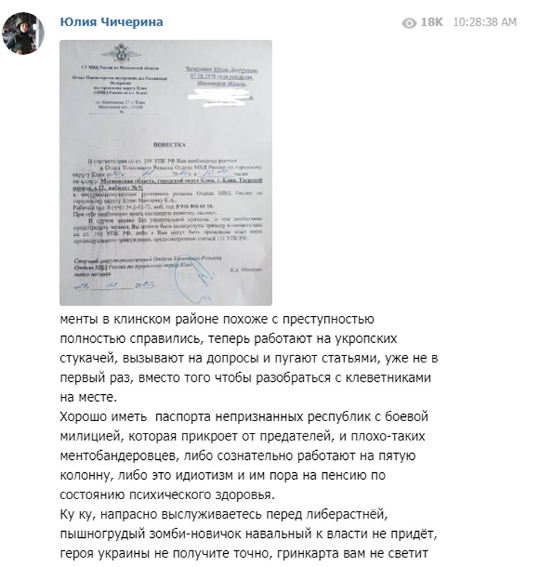 «С преступностью уже справились»: Чичерина резко отреагировала на повестку