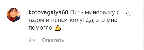 «Пепси и минералка»: Кудрявцевой дали неожиданные советы для лечения COVID