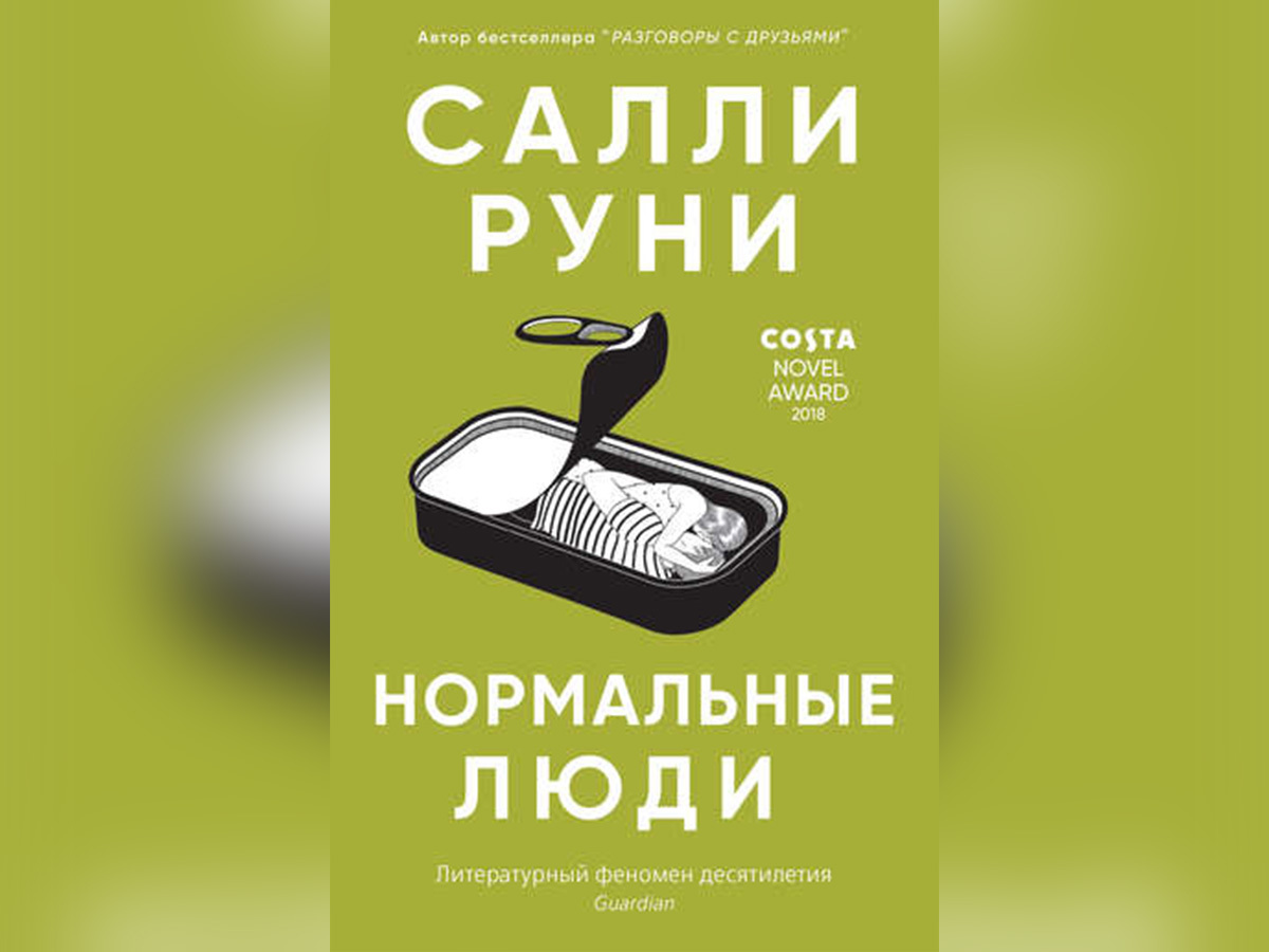 Какие книги года нужно обязательно прочитать