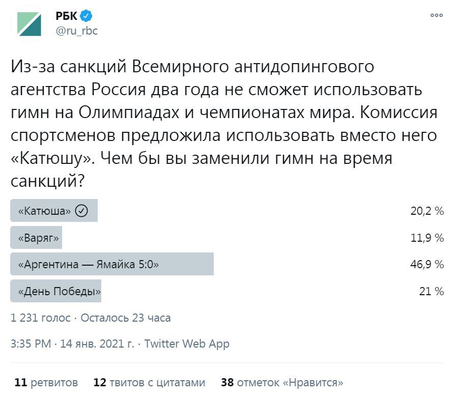 В Рунете оценили решение олимпийцев использовать «Катюшу» вместо гимна РФ