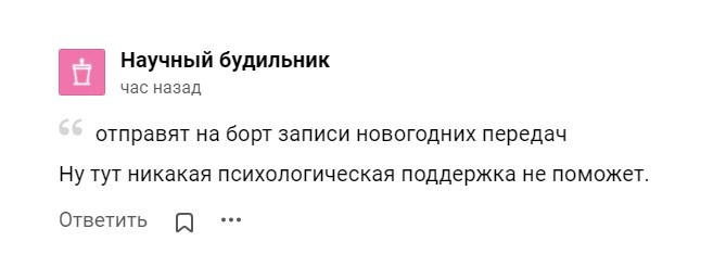 «Все пропало!»: российские космонавты на МКС остались без подарков из дома