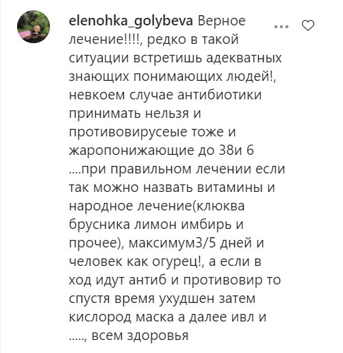 «Пепси и минералка»: Кудрявцевой дали неожиданные советы для лечения COVID