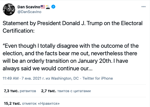 «Это конец»: Трамп заявил о готовности передать власть Байдену