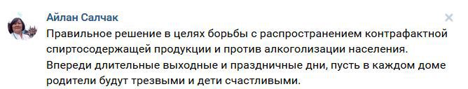Власти Тувы посулили силовикам 100 тыс. за изъятие контрафактного алкоголя