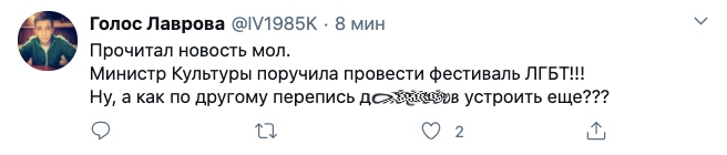 Минкульт утвердил проведение международного ЛГБТ-фестиваля в России
