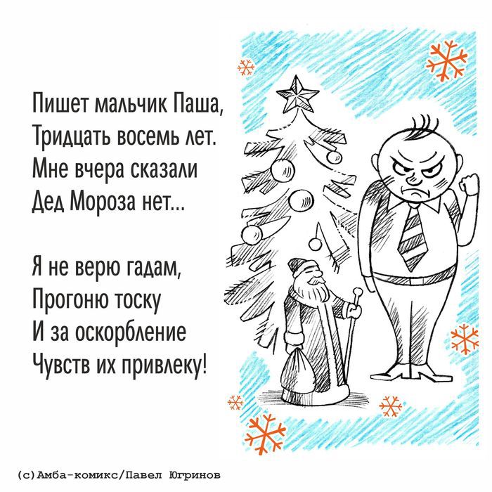 10+ шуток про наступающие праздники, которые сделают ваш конец года