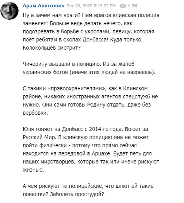 «С преступностью уже справились»: Чичерина резко отреагировала на повестку