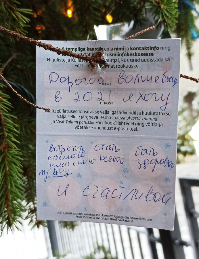 Что просили на Новый год у Деда Мороза взрослые