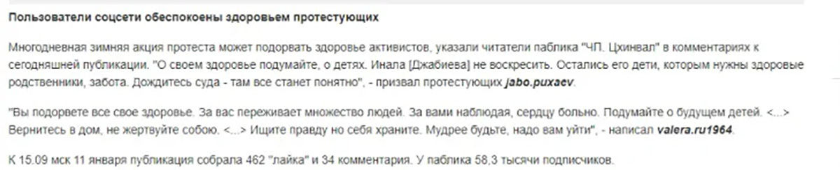 Прямиком из Южной Осетии: почему в Цхинвале не прекращаются протесты