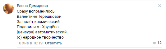Памятник «беременной» Терешковой в Челябинске решено демонтировать