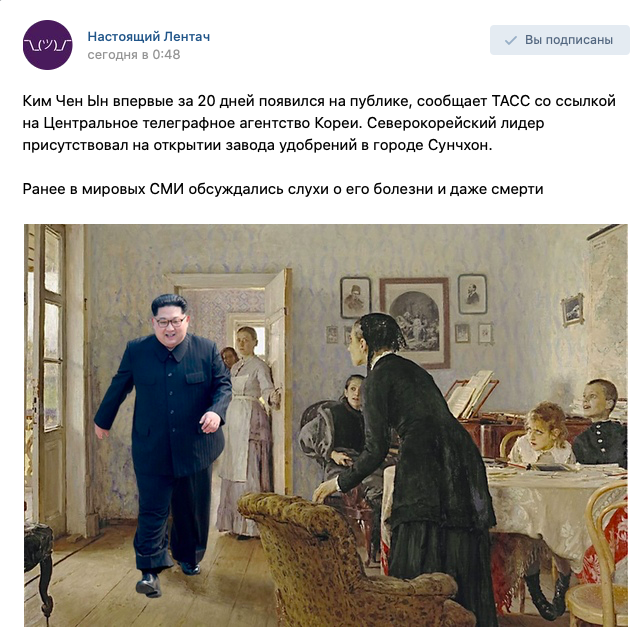 Смерть Ким Чен Ына и покушение на Саакашвили: самые громкие фейки 2020 года