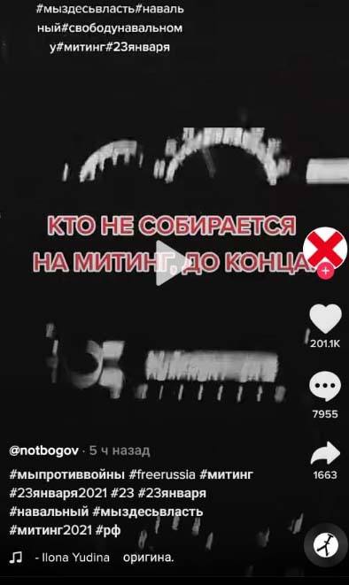 «Навальный, 23 января и TikTok»: как политики крадут детей