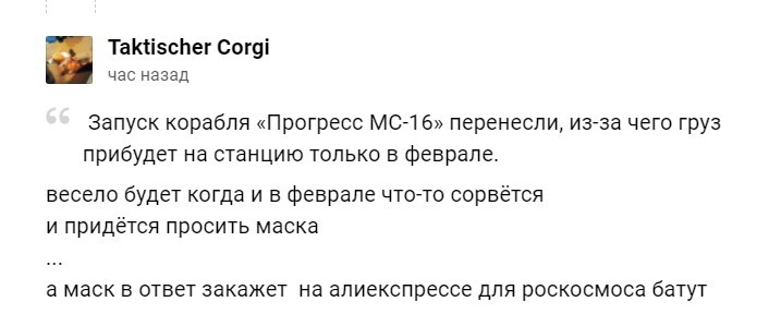 «Все пропало!»: российские космонавты на МКС остались без подарков из дома