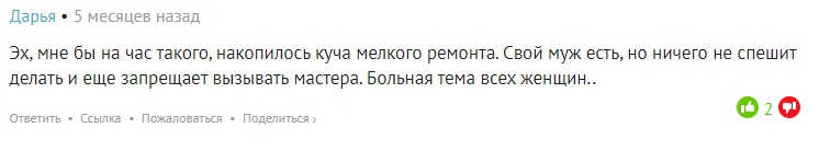 Чем чреват «муж на час» для замужней женщины